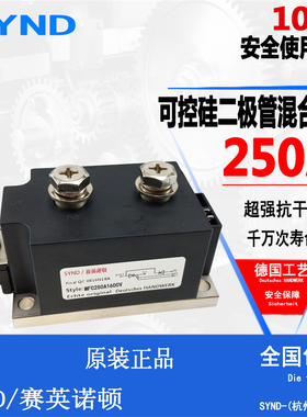 MFC250-16 可控硅二极管混合模块 MFC250A1600V 原装全新