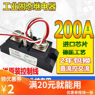 100A 三相可控硅模块200A 60A 80A 300A直流控交流H3200ZE 120A