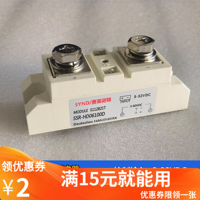 直流固态继电器开关200A