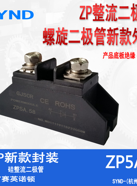 新螺旋形 整流管 二极管 硅整流2CZ ZP5A 10A 20A 30A 50A 100A