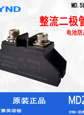 小体积防反二极管5A 10A 20A 25A 40A 50A 60A 100A MD40A防反充