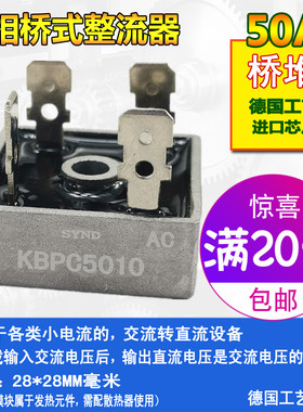 整流模块 整流桥堆KBPC5010  铜脚方桥KBPC5010 多种规格整流桥