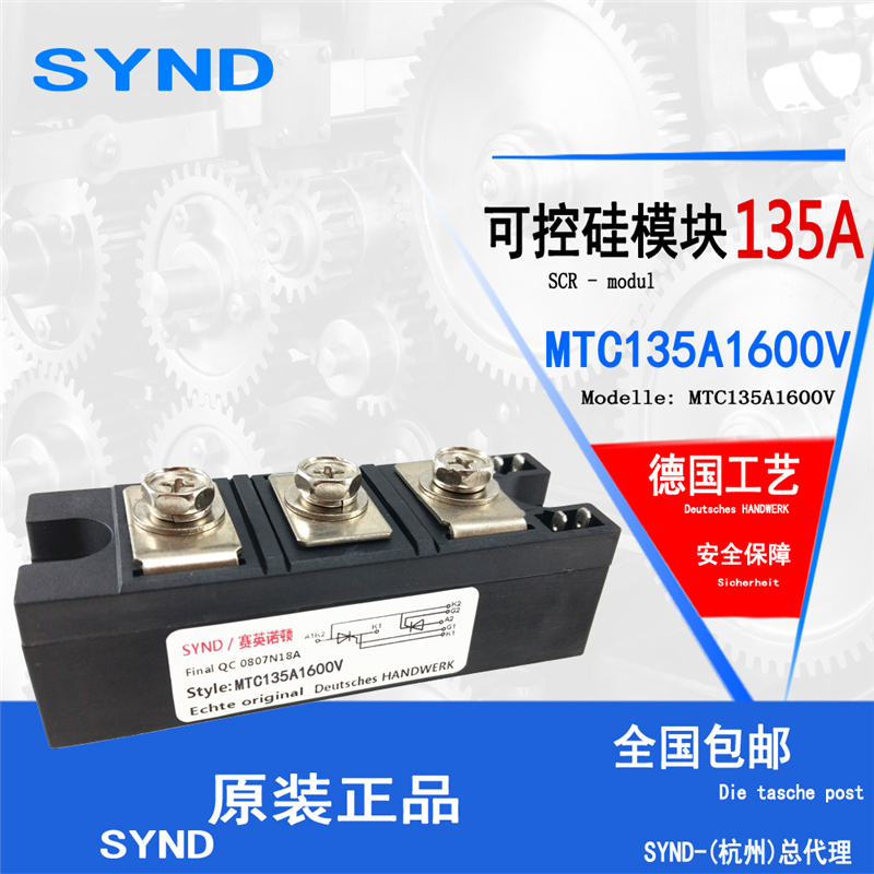 双向可控硅MTC135-16 MTC135A1600V晶闸管模块 软起动专用