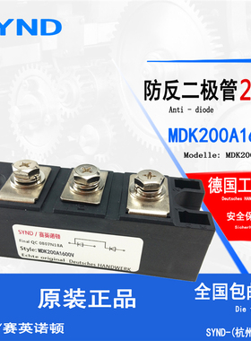 防反二极管 防反充 MDK200A1600V MDK200-16直流配电柜 防逆流