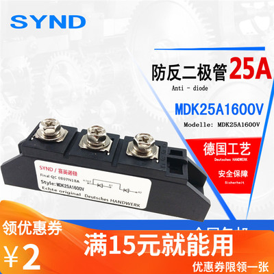 二极管55A110A防反防反充