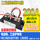 300A直流控交流H3200ZE 80A 120A 100A 三相固态继电器200A 60A
