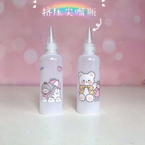 挤压式尖嘴瓶乳液分装瓶
