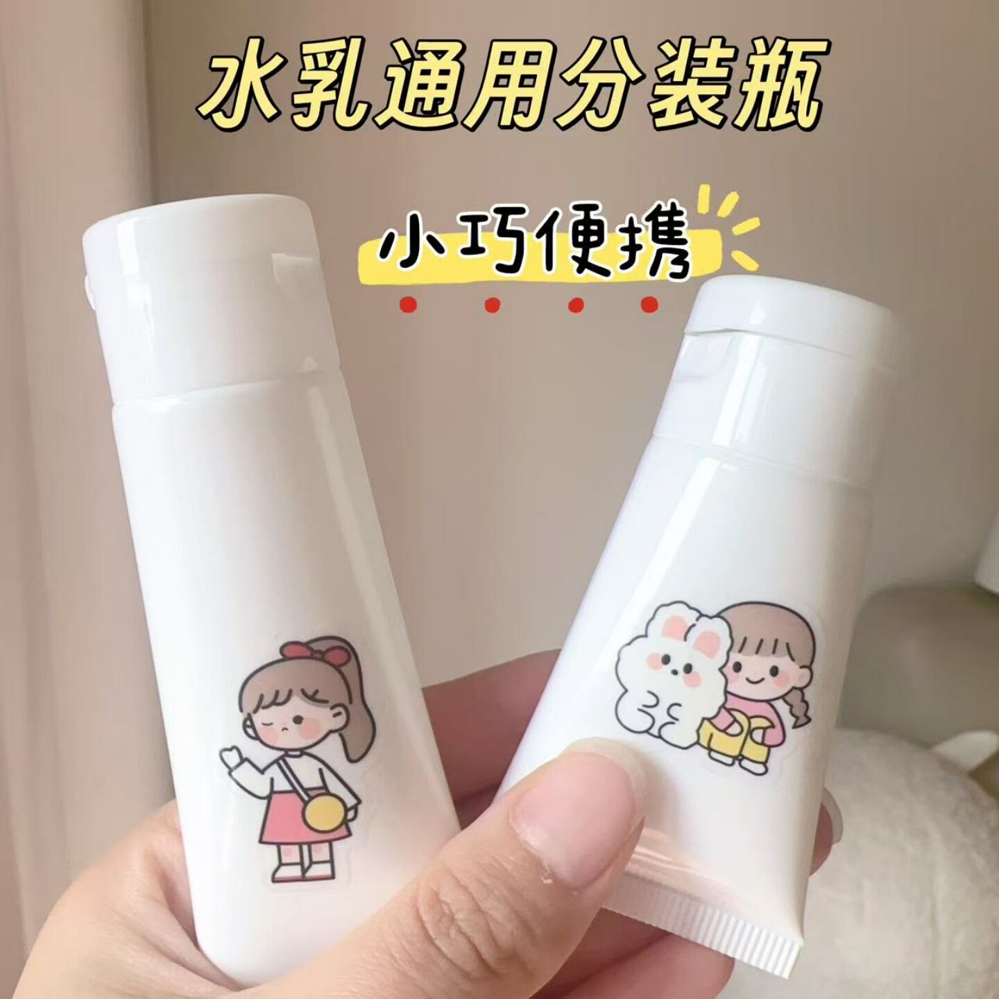 分装瓶手霜旅行便携软管分装瓶