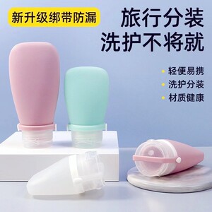 硅胶旅行分装瓶套装挤压式沐浴露洗发水洗手液便携化妆品乳液空瓶