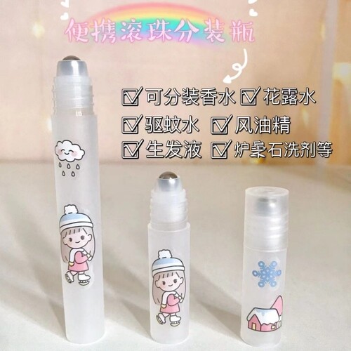 10ml滚珠香水分装瓶旅行空瓶
