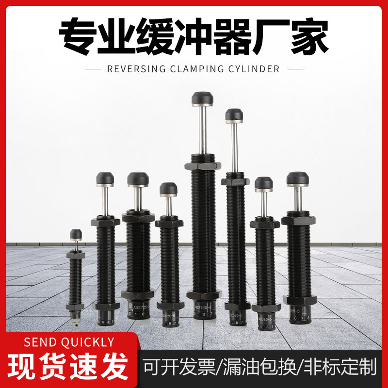 aca/ac20油压缓冲器液压阻尼器气缸阻尼减震机械手ac1008-2ac1005