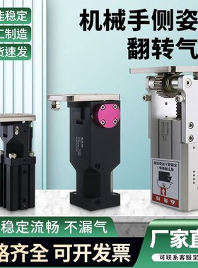 机械手侧姿组气缸90度翻转HC3240L 5040W HCD40 80倍力翻转气缸