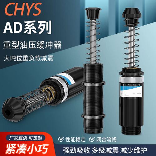 可调油压缓冲器重工业型液压缓冲器AD6450/64100/64150美制螺纹