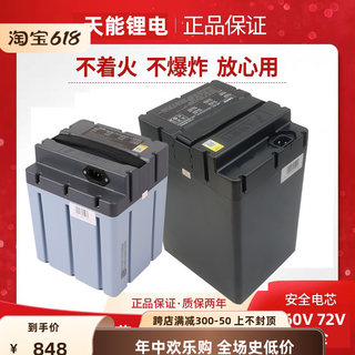 天能锂电池48v16ah60v20a72v20AH台铃雅迪电动车新国标电瓶大容量