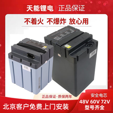 天能锂电池48v16ah24AH60v50a72v20AH35A电动车新国标电瓶大容量