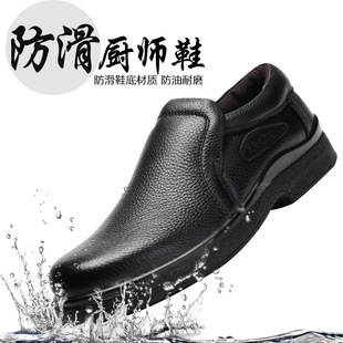 透气防滑休闲皮鞋 男鞋 男夏款 春秋2024新款 防水防油厨房工作厨师鞋