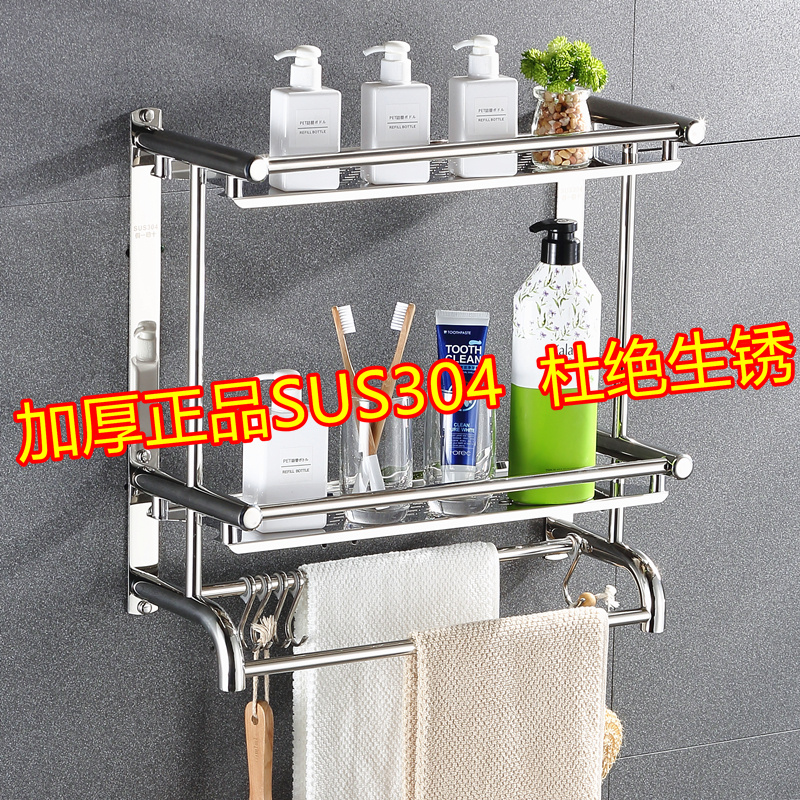 304不锈钢厕所洗手间加厚置物架