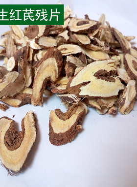 2斤包邮 甘肃武都天然纯野生老红芪残片500g无硫中药黄芪残片袋装