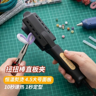 DIY手工扭扭棒夹扁绒毛加宽直板夹神器毛根扭扭棒夹板工具包套装