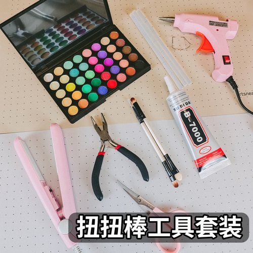 扭扭棒DIY手工辅助工具套装全套