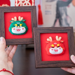 羊毛毡戳戳乐diy材料包龙年十二生肖相框画装饰摆台挂件手工礼物