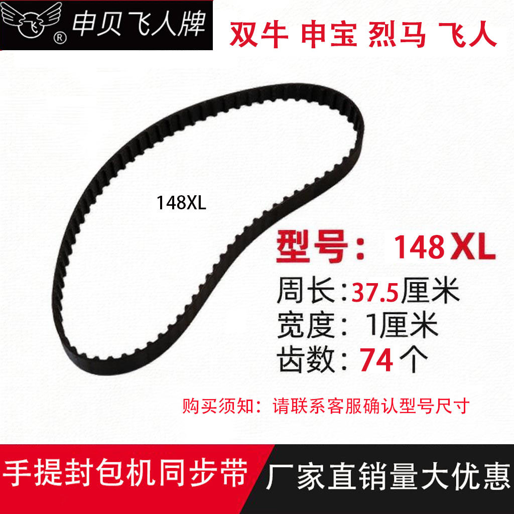 飞人牌手提枪式封包机缝纫机配件图片