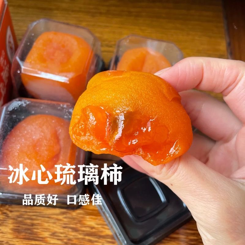 陕西富平冰柿流溏心冰淇淋软柿子半干型冻柿饼爆浆琉璃吊饼包邮