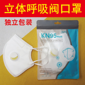 一次性口罩防尘防雾霾pm2.5带呼吸阀防工业粉尘男女骑行透气款