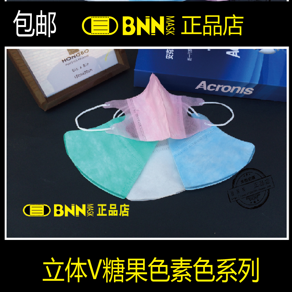 ̨ÍåBNN MASKÁ¢Ìå3D·ÀÎíö²·À³¾Ò»´ÎÐÔ¿ÚÕÖ±£Å¯·Àº®ÄÐŮʿ´ºÏÄ¿î