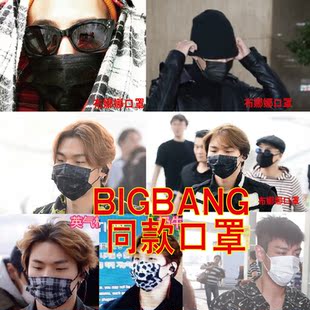 日本一次性口罩BIGBANG权志龙崔胜贤李胜贤同款 防雾霾黑白色男女