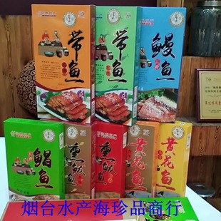 悦泰300g盒装五香鲅鱼黄花鱼带鱼鳗鱼即食鱼零食烟台特产鱼干