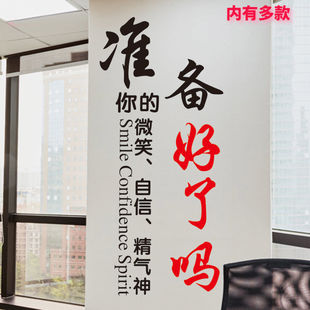 学校公司励志贴纸办公室员工学校仪容仪表镜子前台装饰墙贴自粘画