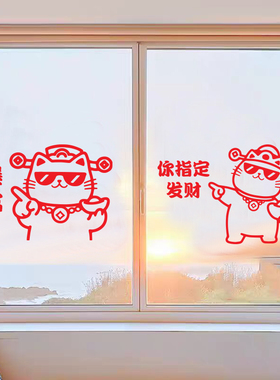 你指定发财卡通招财猫贴纸
