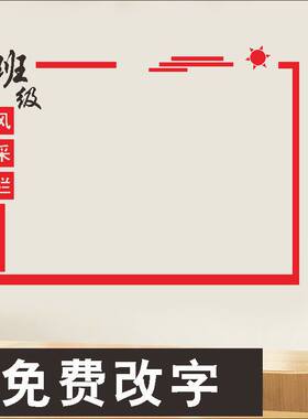 班务栏班级文化墙边框自粘贴纸