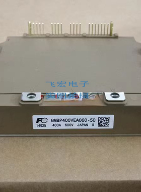 原装现货6MBP300VEA060-50 6MBP400VEA060-50 6MBP600VEA060-50询