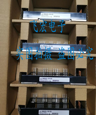 PM75CLB120 PM50CLB120 PM75CL1B120 PM50CL1B120现货