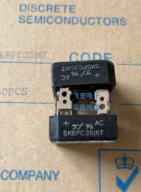 原装SKBPC3516.ST5016.SBR3516.ST3516.SKBPC2516.SBR2516.ST2516