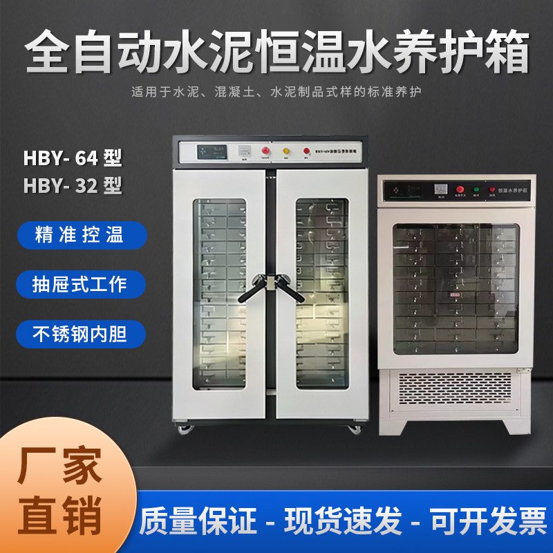 极光恒温水养护箱促销