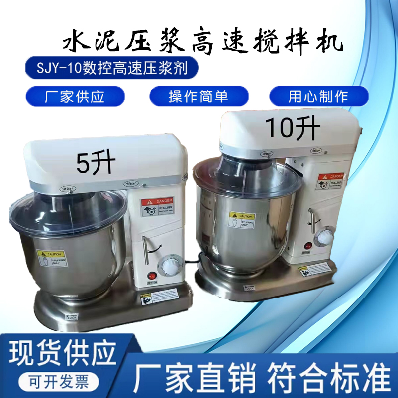 极光压浆告诉搅拌机促销