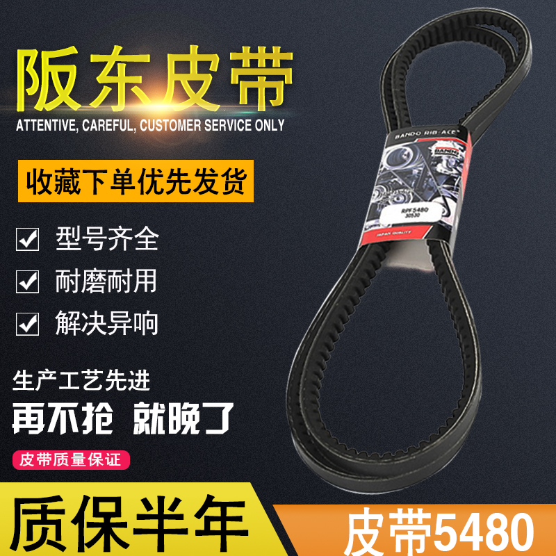 挖机皮带空调带54805510