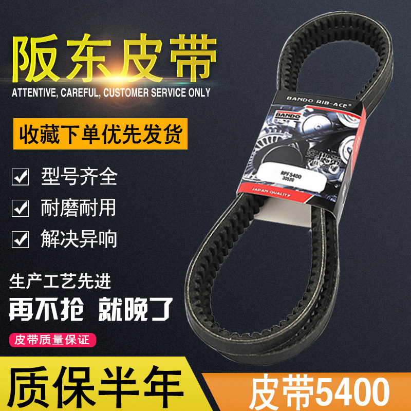 斗山大宇DH55空调皮带5400发动机风扇皮带8400挖掘机配件