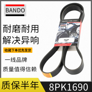 康明斯发动机风扇皮带3288464空调皮带8PK1700进口阪东挖掘机配件