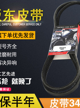 洋马发动机风扇皮带3410空调皮带
