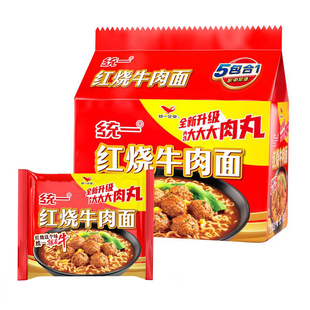 统一袋装方便面五包合一红烧牛肉面多口味速食面冲泡面