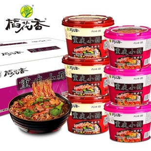 稻花香方便面重庆小面非油炸方便面酸辣味麻辣味6桶/12桶速食泡面