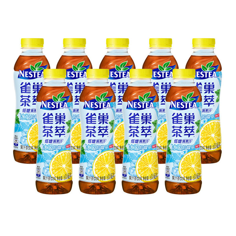雀巢茶萃低糖果汁茶饮料冰极柠檬茶500ml*5瓶/9瓶装茶饮品