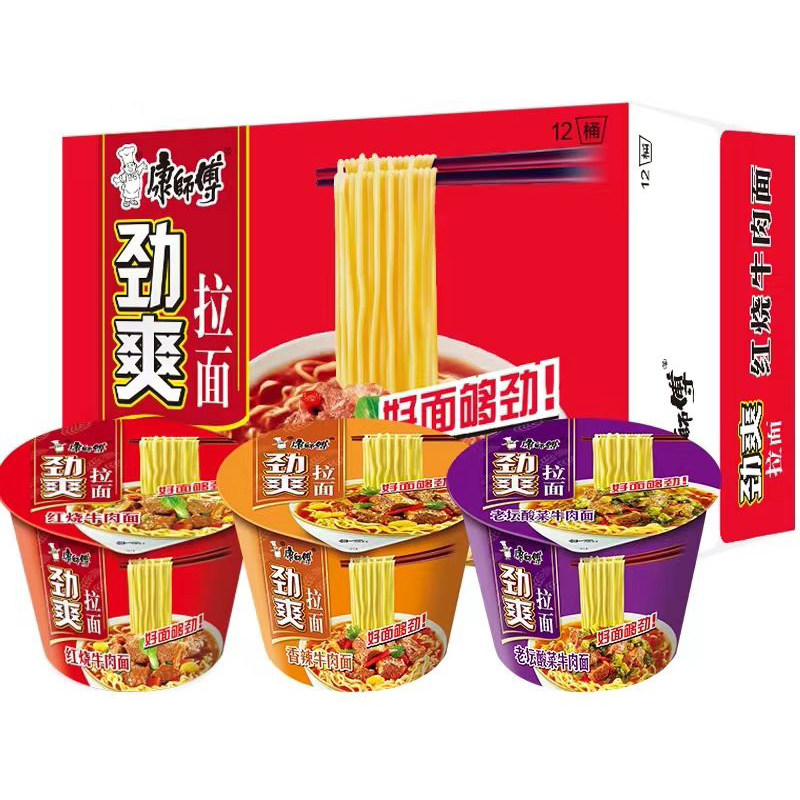 康师傅劲爽方便面拉面泡面免煮宵夜速食学生食品整箱12桶