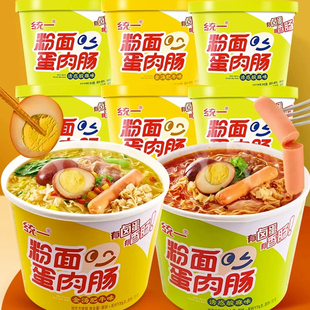 统一大桶面粉面蛋肉肠金汤肥牛诱惑酸麻粉面菜蛋方便面速食冲泡面
