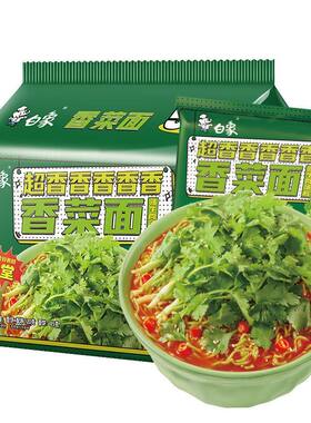 香菜面白象方便面香菜面袋装懒人宿舍泡面速食夜宵绿色蔬菜面饼