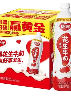 银鹭花生牛奶饮料1.5L*6瓶装整箱大瓶酒席宴会饮品